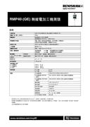 RMP40 (QE) 無線電加工機測頭